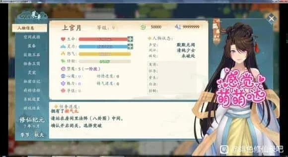 绯月仙行录 操作界面 资料图