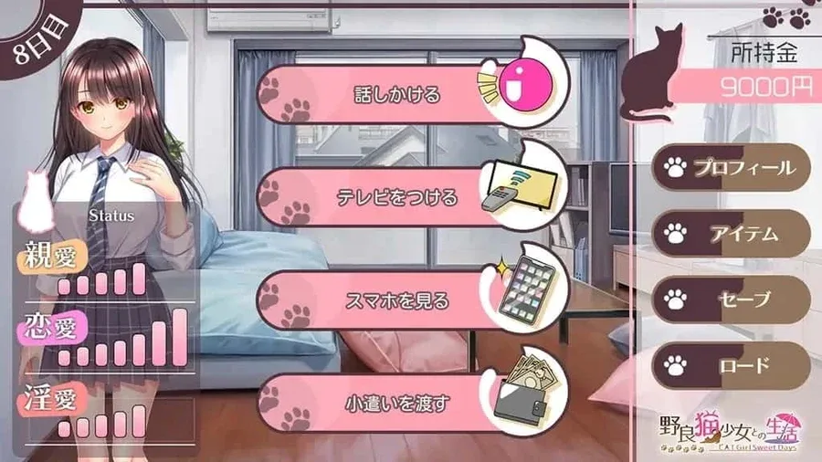 野猫少女的同居生活_Cat Girl Sweet Days 场景演出 画面