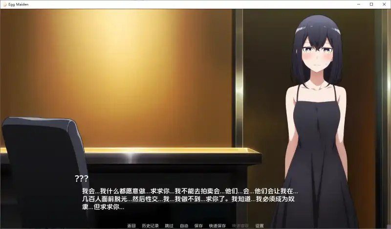 蛋少女 蛋少女游戏论坛入口与版本更新日志 封面图